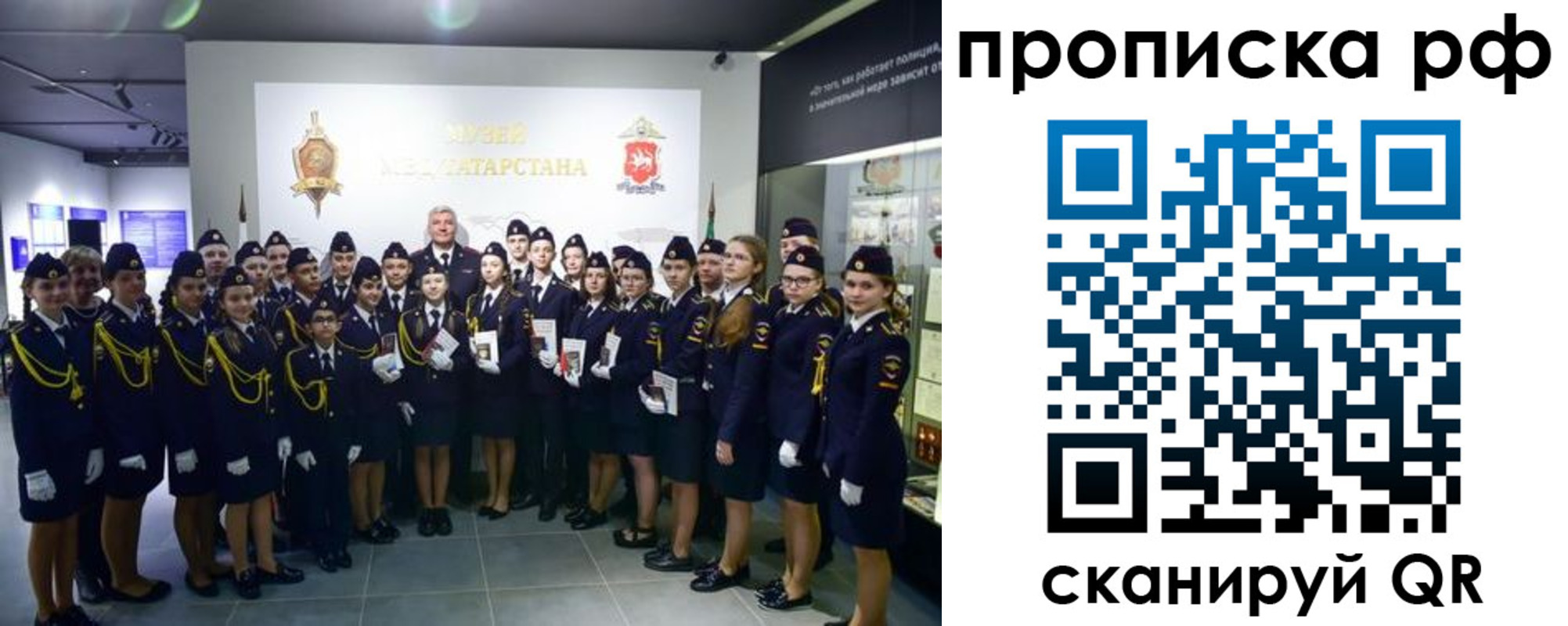 временная регистрация для школы в Белой Холунице