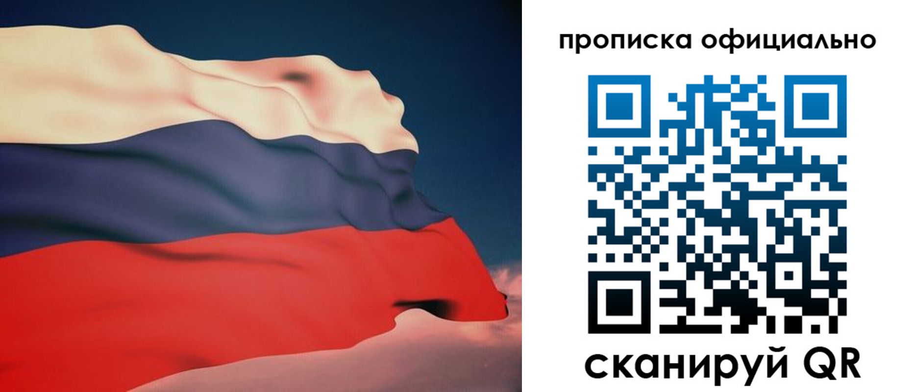 временная регистрация собственник в Белой Холунице
