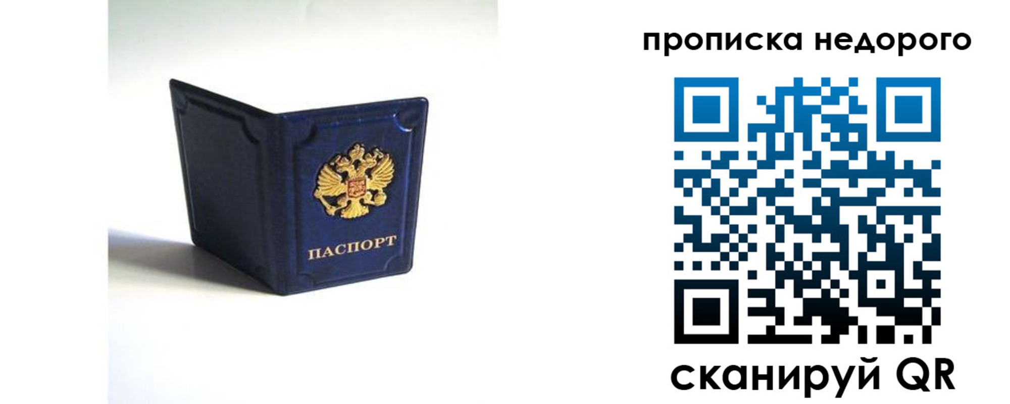 временная регистрация госуслуги в Белой Холунице