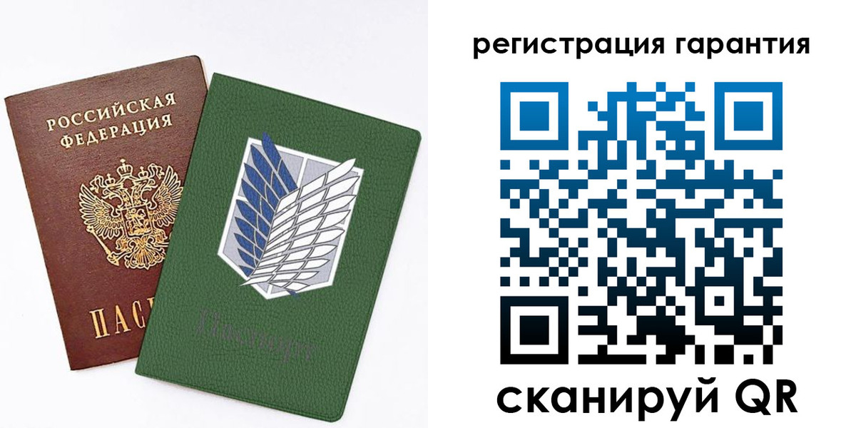 прописка 2025 в Белой Холунице