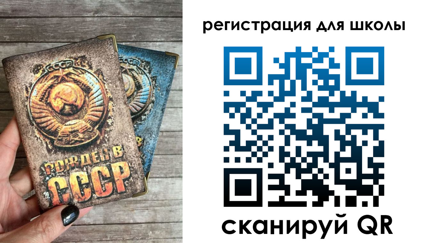 прописка ребенка в Белой Холунице